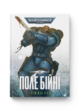 Книга на украинском языке &laquo;Warhammer 40.000 &ndash; Поле Бійні&raquo;