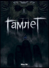 Комікс українською мовою «Гамлет»