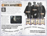 Артбук «Гарри Поттер. Карта Мародёров (с волшебной палочкой)»