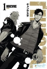 Манга &laquo;Ґенґста | БАНДИДОС | GANGSTA (Kosuke)&raquo; том 1