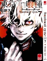 Манга Токийский гуль | Tokyo Ghoul | Toukyou Kushu том 7