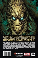 Комикс на украинском языке «Ґрут»