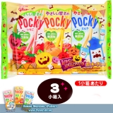 Набор Halloween  из Pocky! Лимитированное предложение!