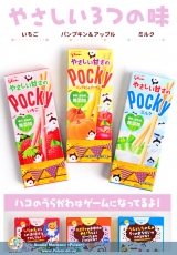 Набір Halloween з Pocky! Лімітована пропозиція!