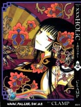 манга Триплексоголик (xxxHolic) том 2