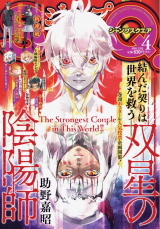 Ліцензійний товстий журнал манги на японській мові Jump Square April 2020 Issue [Cover & Poster] Twin Star Exorcists (Sosei no Onmyoji)&raquo;