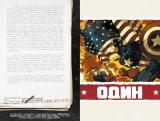 Комикс на украинском языке «Капітан Америка. Білий»