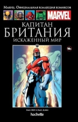 Комикс на русском языке «Капитан Британия. Искаженный мир. Официальная коллекция Marvel №123»