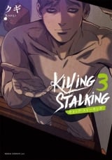 Лицензионная манга на японском языке &laquo;Frontier Works Daria Comics Uni nail Killing・stalking 3&raquo;