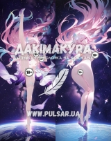 Дакімакура для дорослих 150 см &laquo;Кірена | Хонкай Стар Рейл 18+&raquo; модель 7