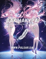 Дакімакура для дорослих 150 см &laquo;Кірена | Хонкай Стар Рейл 18+&raquo; модель 8