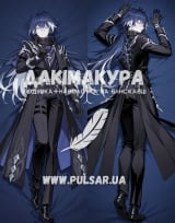 Дакімакура (подушка для обіймів)  150 см &laquo;Кирило Чудомирович Флінс Геншин Імпакт&raquo; модель 2