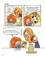 Комикс на украинском языке «Крута Адель. Том 2. Жах — це інші»