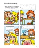 Комикс на русском языке &laquo;Крутая Адель. Том 1. Это ничем хорошим не кончится&raquo;