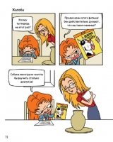 Комикс на русском языке «Крутая Адель. Том 2. Кошмар — это другие»