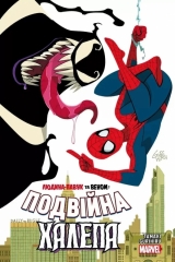 Комикс на украинском языке «Людина-Павук та Веном: Подвійна Халепа»