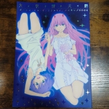 Kentaro Yabuki Darling in the Franxx Making Book