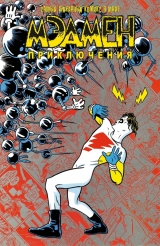 Комікс російською мовою «Медмен. Пригоди»