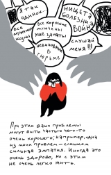 Комикс на русском языке «Маленькая Гора»