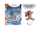 Комикс на русском языке "Малыш Бобби и Билл. Новогодний маскарад"