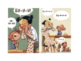 Комикс на русском языке "Малыш Бобби и Билл. Весёлые блинчики"