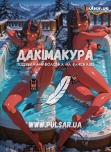 Дакімакура для дорослих 150 см «Меру в зимовій відпустці 18+» модель 2
