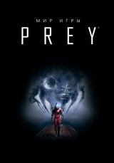Артбук «Мир игры Prey»