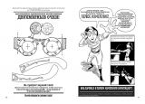 Комикс на русском языке "Невероятные приключения Лавлейс и Бэббиджа. (Почти) правдивая история первого компьютера"