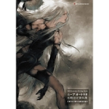 Артбук NieR:Automata Strategy Guide 2017  [ USA IMPORT ]