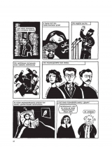 Комикс на украинском языке «Персеполіс»