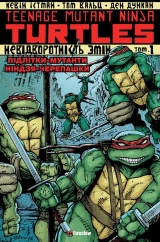 Комикс на украинском языке «Підлітки-мутанти черепашки-ніндзя. Том 1. Невідворотність змін»
