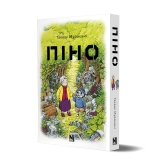 Манґа &laquo;Піно&raquo;