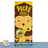 Палочки  Pocky Banana ( Банан в шоколаде )