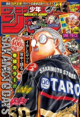 Лицензионный толстый журнал манги на японском языке &laquo;Weekly Shonen Jump 2024 (Reiwa 6) 03&raquo;