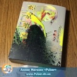 Оригинал на Японском Tokyo Ghoul [JAIL] (script book)