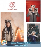 Зверошапка (SpiritHood) модель White tiger UA ( Белый тигр )