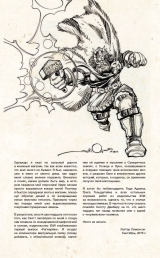 Комикс на русском языке "Рагнарёк. Последний выживший бог"