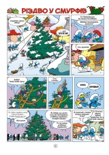 Комикс на украинском языке «Різдво у смурфів»