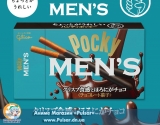 Палички Pocky Handy Men`s Для чоловіків ( чорний шоколад)