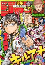 Ліцензійний товстий журнал манги на японській мові &laquo;Weekly Shonen Jump, June 3, 2024&raquo;