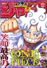 Ліцензійний товстий журнал манги на японській мові &laquo;Weekly Shonen Jump March 11, 2024 No. 13&raquo;
