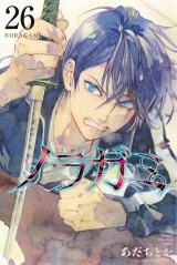 Лицензионная манга на японском языке «Kodansha Gekkan Magazine KC Adachitoka Noragami 26»