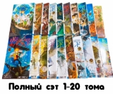 Повний сет манги «Обіцяний Неверленд» [The Promised Neverland] з 1 по 20 том (сет)