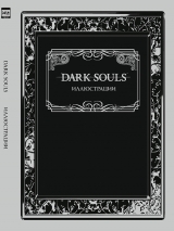 Артбук «Dark Souls: Ілюстрації»