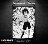 Тканинний гобелен &laquo;Людина-бензопила / Chainsaw Man / Reze&raquo;  tape 1