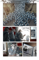 Комикс на украинском языке «Серед овець. Книга 1»