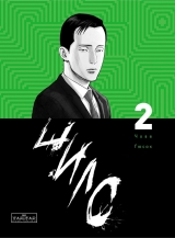 Манга &laquo;Шило&raquo; том 2
