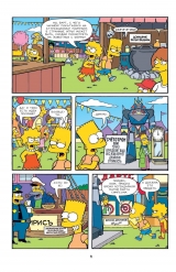 Комикс на русском языке «Симпсоны. Антология. Том 1»