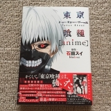 оригінальний міні артбук Tokyo Ghoul [anime] (Young Jump Comics)