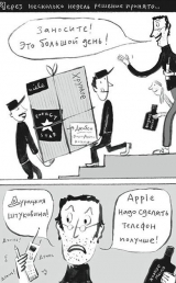 Комикс на русском языке "Стив Джобс. Дико крутой. Биография в комиксах"